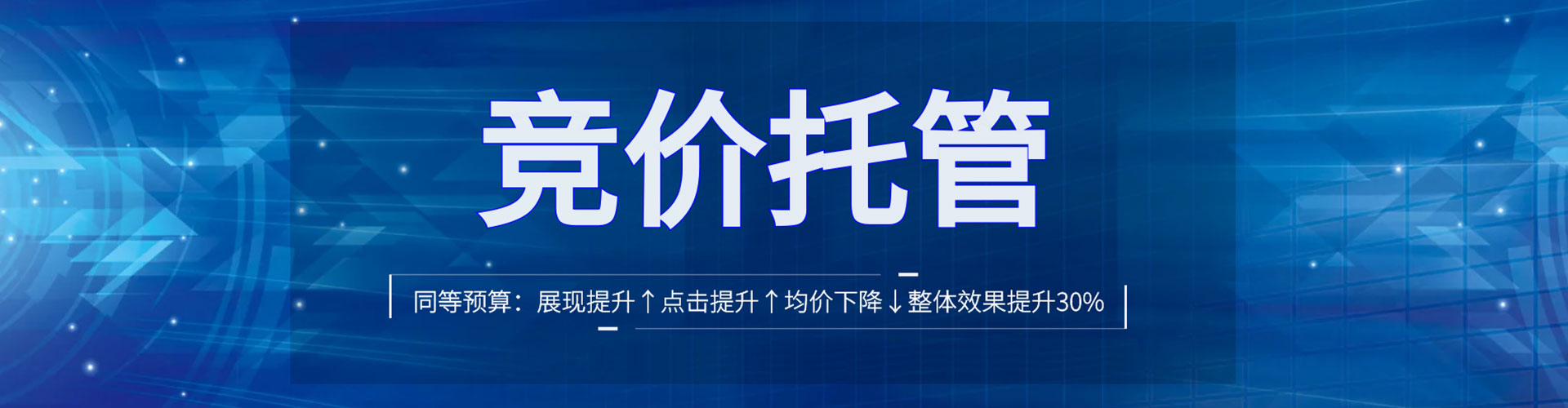 昌宁网络推广竞价